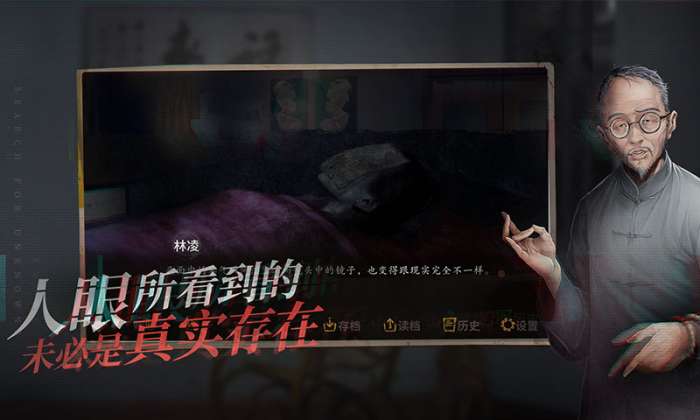 探灵夜嫁篇图1