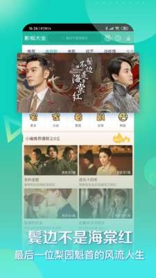 豆瓣影视大全图5