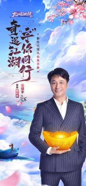 吴镇宇九州仙剑传图3