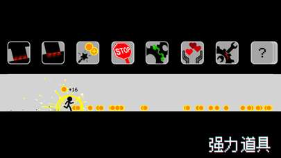跑跑先生X图5