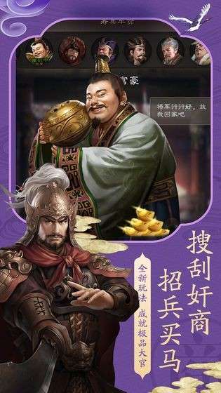 雄图霸业之梦幻三国志图4