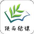 陕西绿课