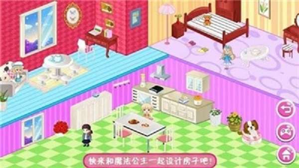 魔法公主房间设计图3