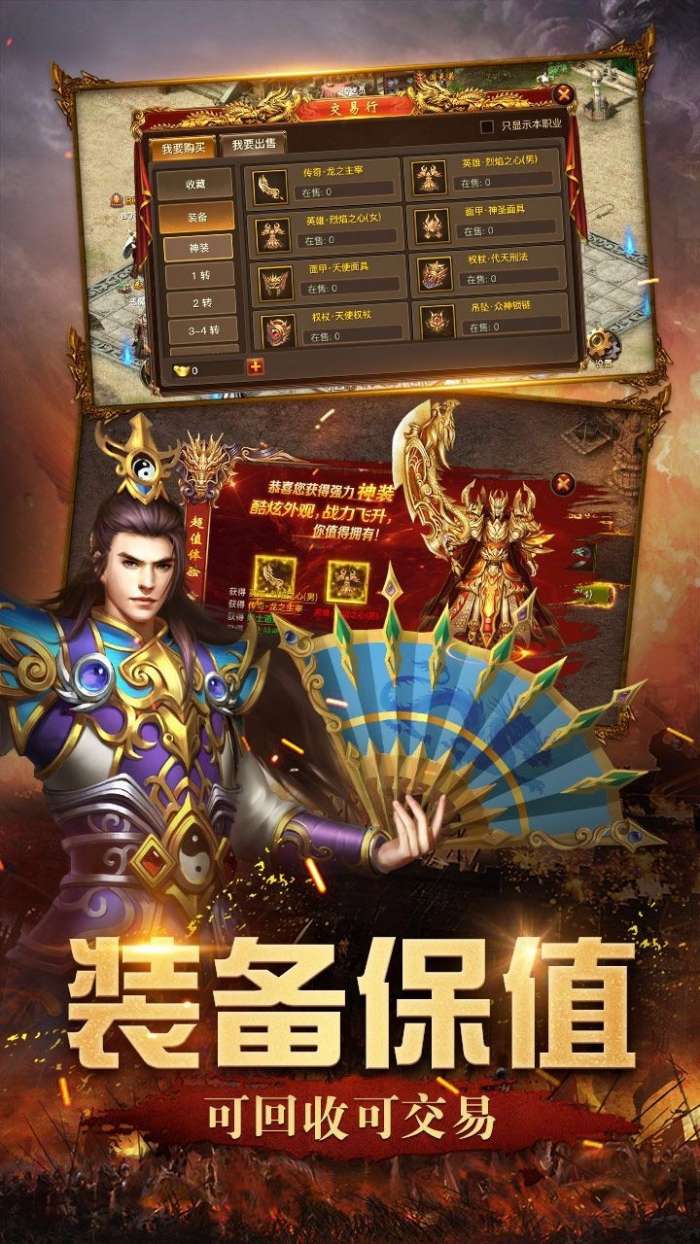 完美火龙图1