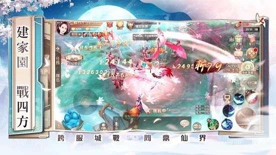 仙游记之灵珠传人图1