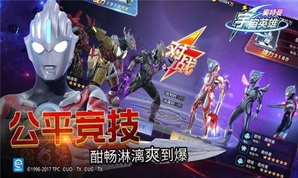 奥特曼宇宙英雄2020图4
