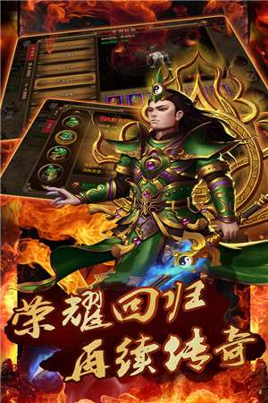 龙状元次时代传奇图3