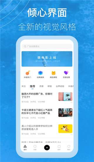 巨量创意图2