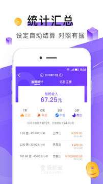 查薪宝图4