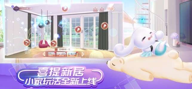 炫舞时代图5