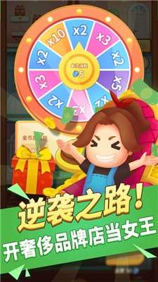 百亿女王游戏图1