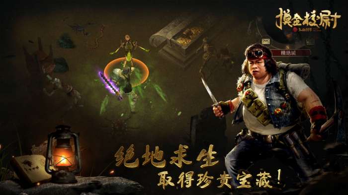 摸金校尉之九幽将军官方版图2