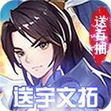 轩辕剑3满V版