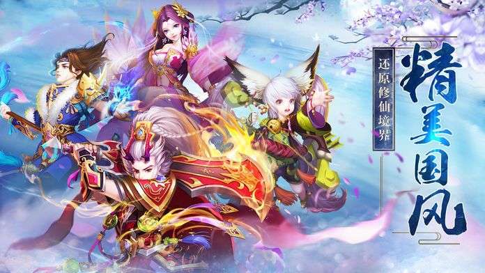 招摇如歌凡人修仙图1