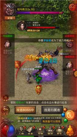 至尊龙渊传奇图5