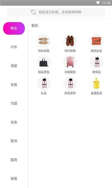 biu购物图1