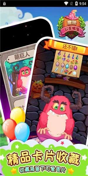 魔法公主城堡图2