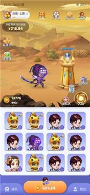 王者联盟合成游戏图1