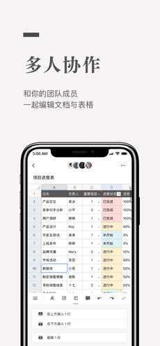 石墨文档图3