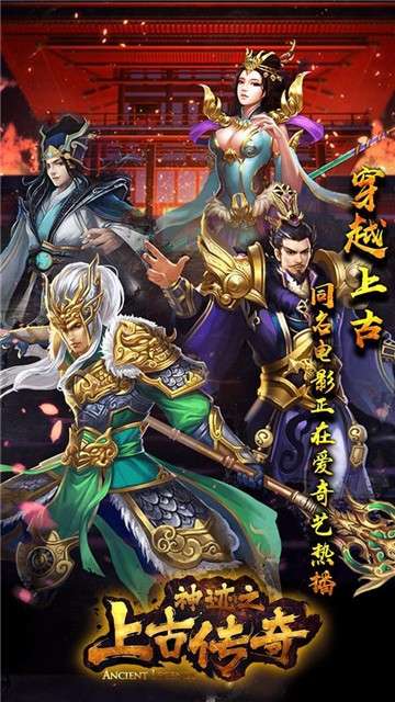 神迹之上古传奇图2