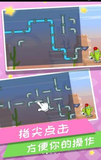 救救仙人掌图1