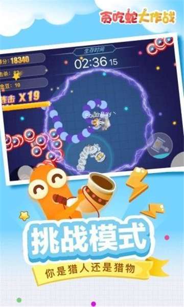 蛇王成长记图4