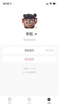 学霸君有课图1