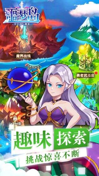 噩梦岛图4