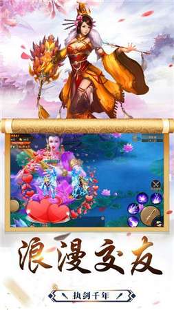 仙缘至尊图2