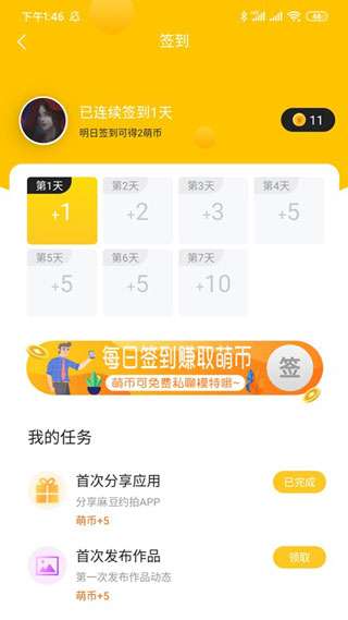 麻豆传媒社区图2