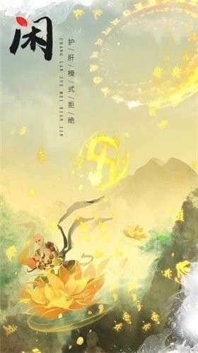 一剑诛尘图1