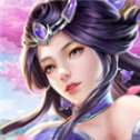 山海奇缘之异世修真