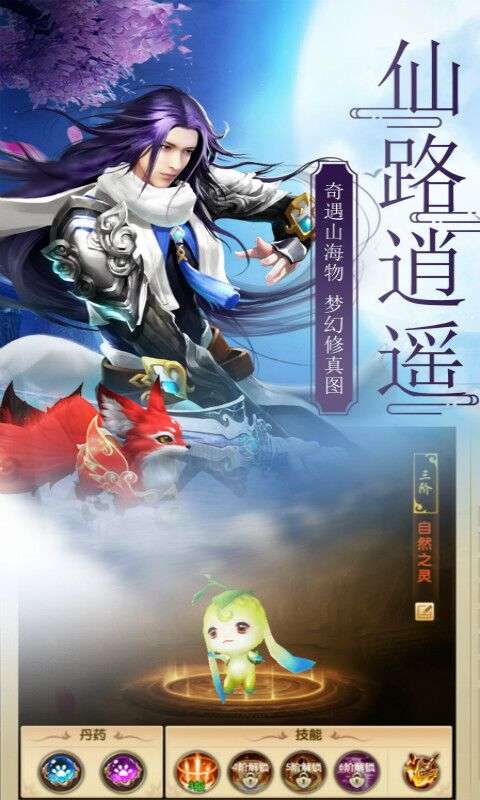 封神录桃花劫图3