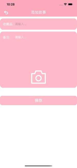 心爱的珍藏品图1