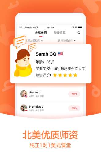 gogokid英语图3