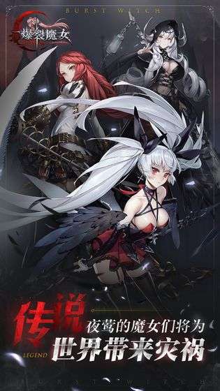 爆裂魔女游戏图2