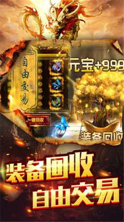 无敌战神图2