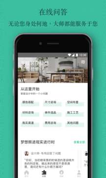 窝牛装修图2