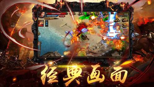 上古神魔大极品图2