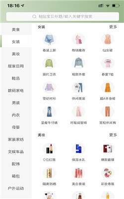 妖精优品图3