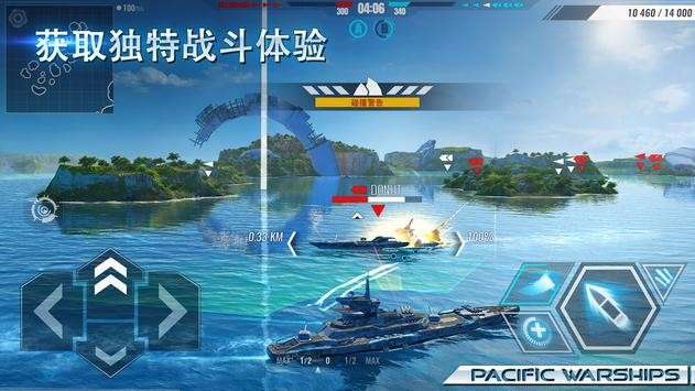 大海战图4