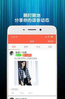 变声语音包图2