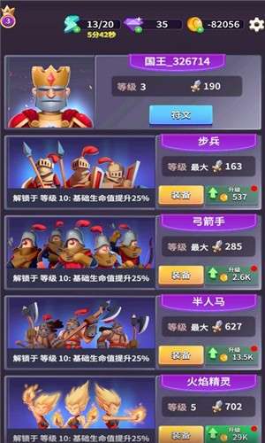 古代战役图3