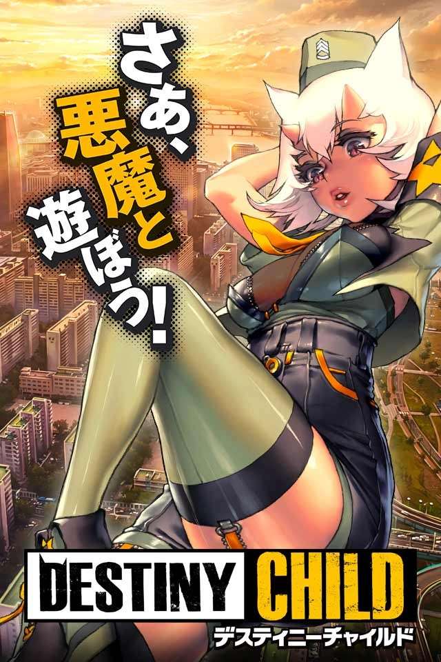 天命之子图1