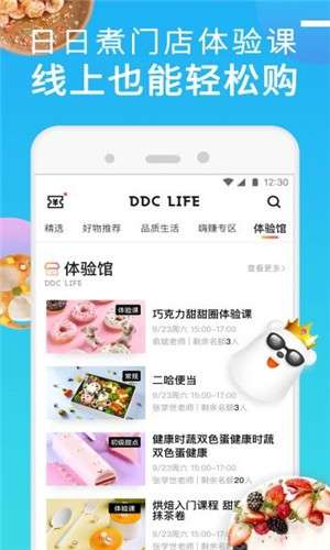 日日煮图1