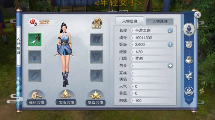 逆水寒诀图1