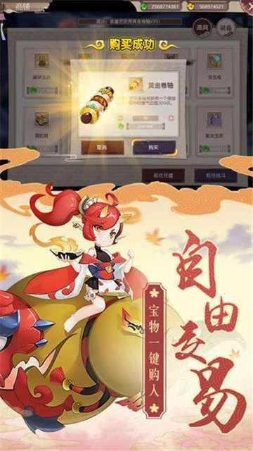 阴阳千闻录图2