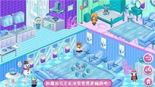 魔法公主房间设计图2