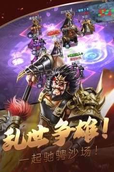不朽三国之三国群英传图4