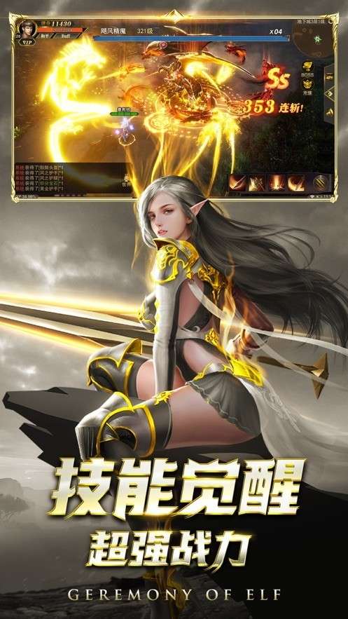 黑龙波觉醒官网版图3